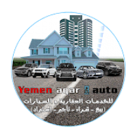 Yemen Aqar & Auto - اليمن للعقارات و السيارات