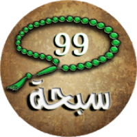 سبحة