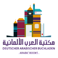 تحميل تطبيق مكتبة العرب الألمانية للاندرويد مجانا