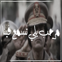 مرحب يلي تسمع فينا  الطرب