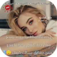 رمزيات بنات: غرور انثى ‎