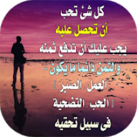 كلمات وحكم من ذهب