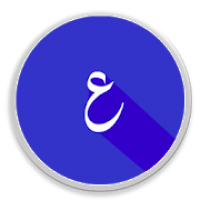 تعريب الهاتف