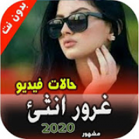 اروع حالات وتساب فيديو غرور انثى 2020 بدون نت