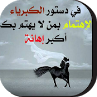 حكم تهز الاحاسيس