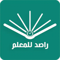 راصد المهارات والدرجات للمعلم