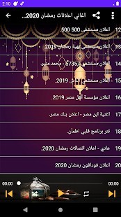 اغاني اعلانات رمضان دون نت متجر التطبيقات العربي